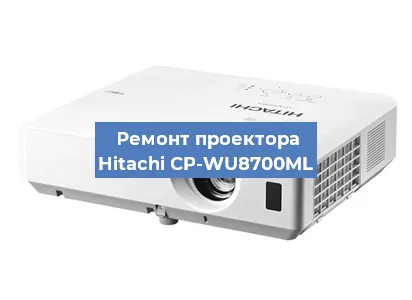 Ремонт проектора Hitachi CP-WU8700ML в Ижевске